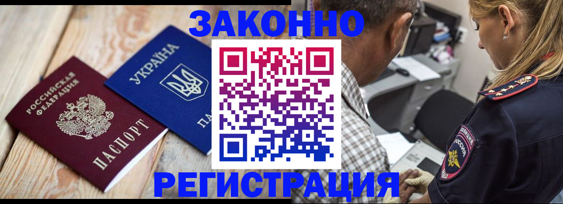 прописка иностранных граждан в Новочебоксарске