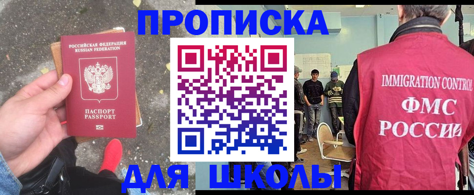 где прописаться в Новочебоксарске