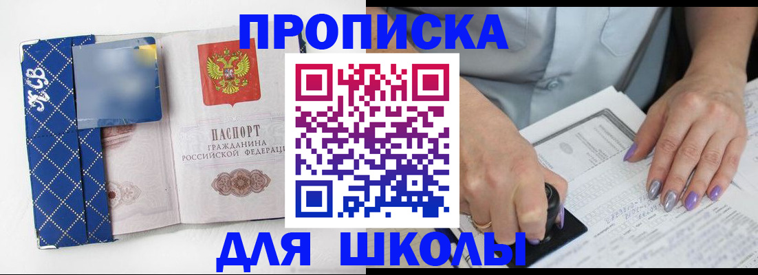 прописка ребенка в Новочебоксарске