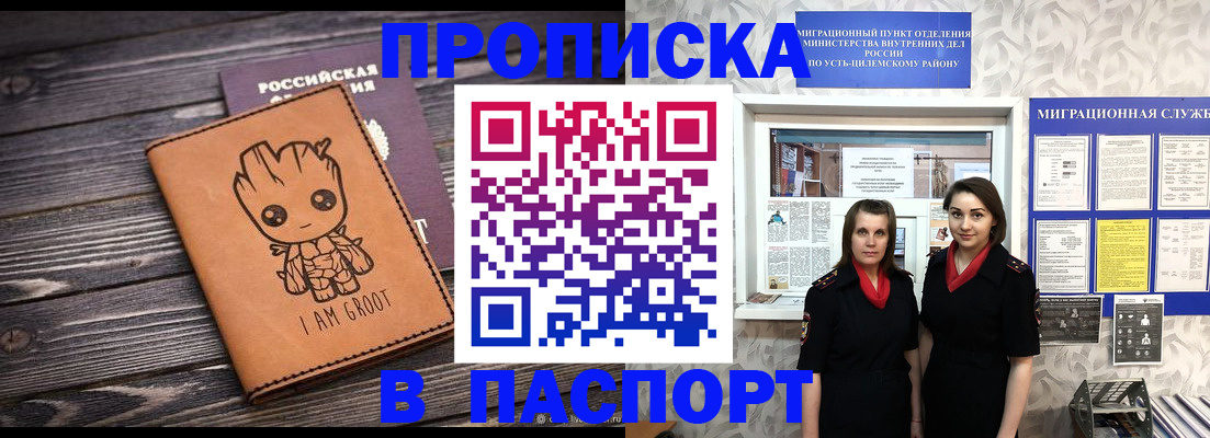 временная регистрация купить в Новочебоксарске
