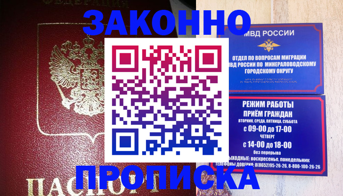 временная регистрация адрес в Новочебоксарске