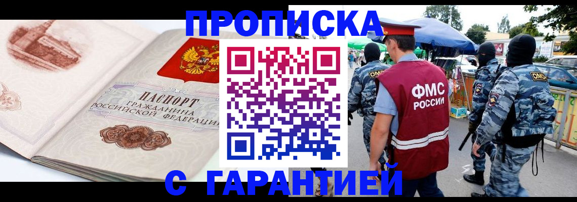 прописка паспорт в Новочебоксарске
