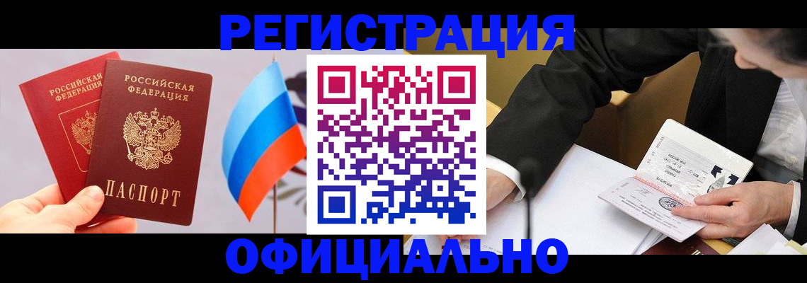 миграционный учет в Новочебоксарске