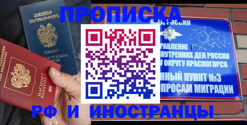 временная регистрация в Новочебоксарске