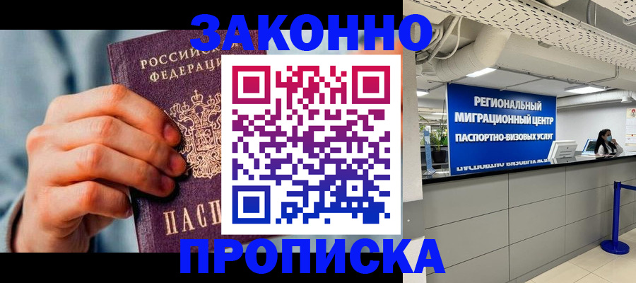 временная регистрация поиск в Новочебоксарске