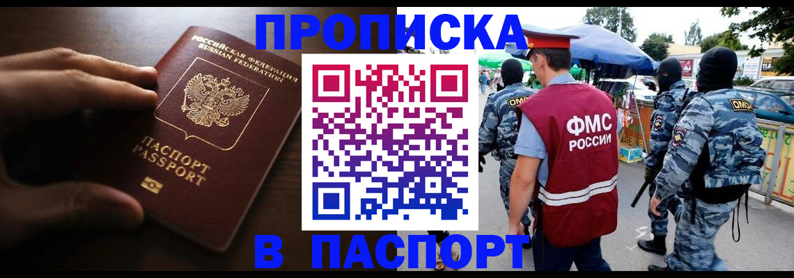 пропишу в квартире в Новочебоксарске