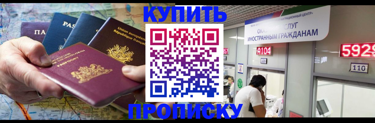 прописка гарантия в Новочебоксарске